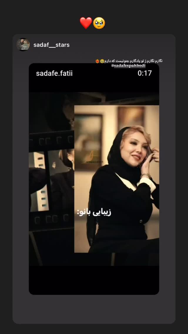 جدید ترین استوری اینستاگرام صدف اسپهبدی