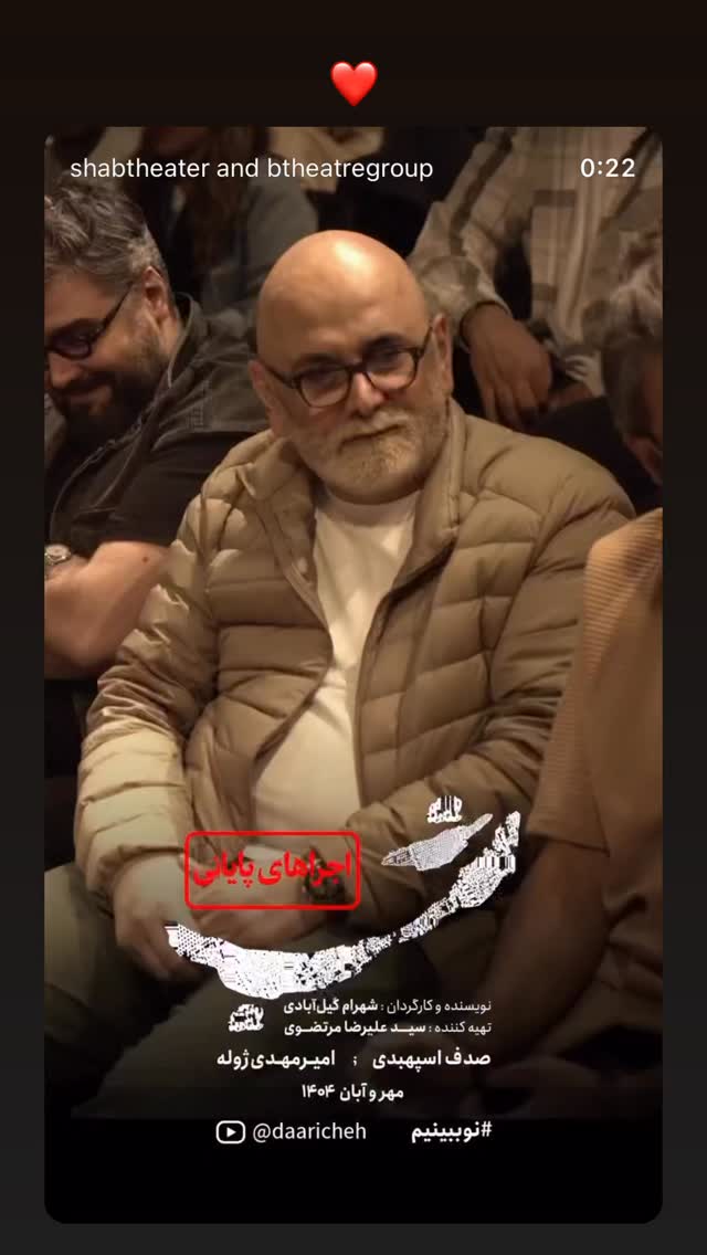 جدید ترین استوری اینستاگرام صدف اسپهبدی