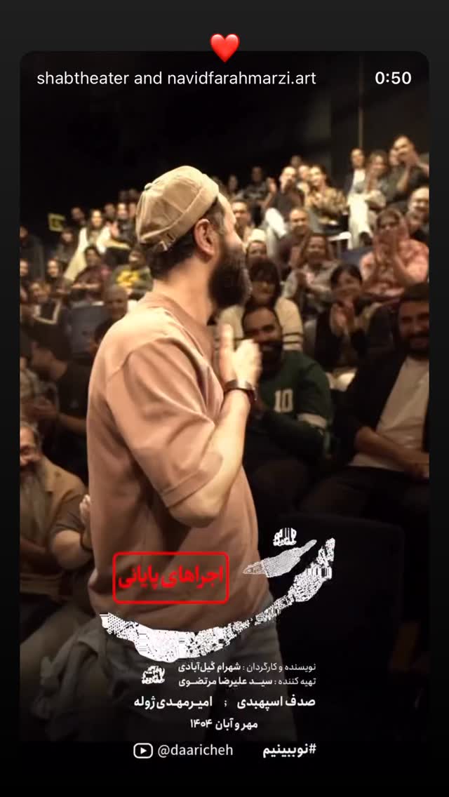  جدید ترین استوری اینستاگرام صدف اسپهبدی