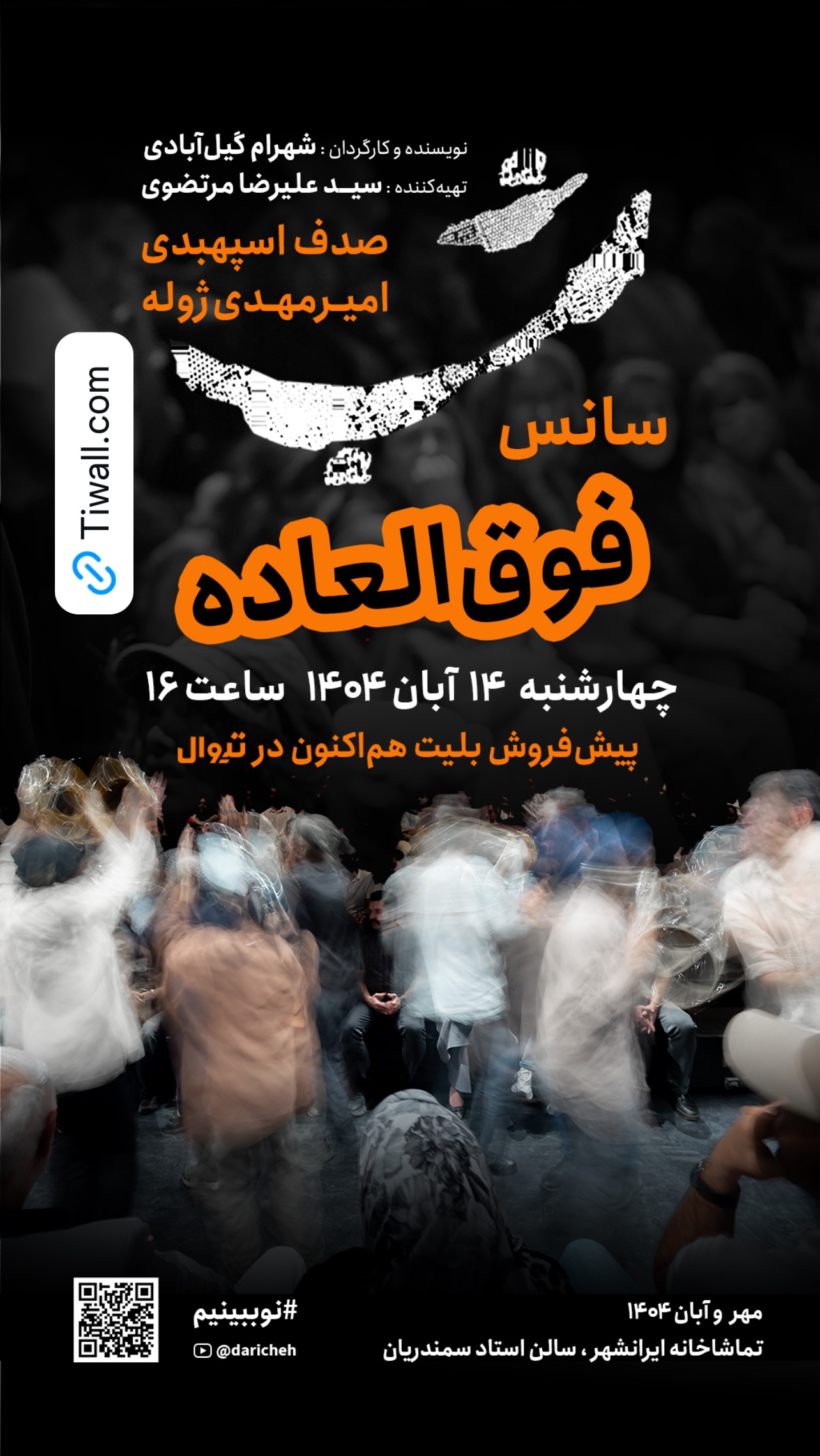  جدید ترین استوری اینستاگرام صدف اسپهبدی