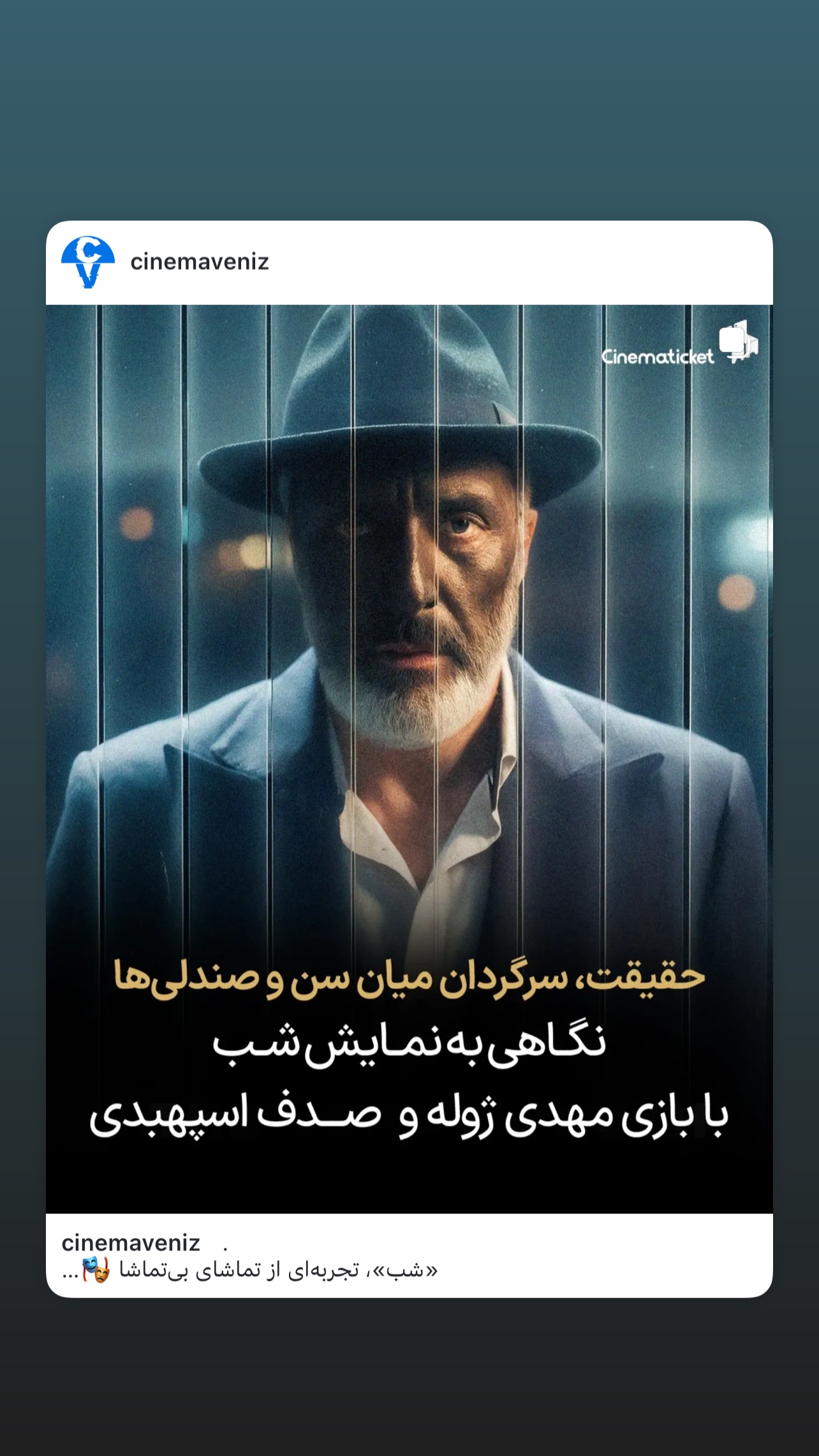  جدید ترین استوری اینستاگرام صدف اسپهبدی