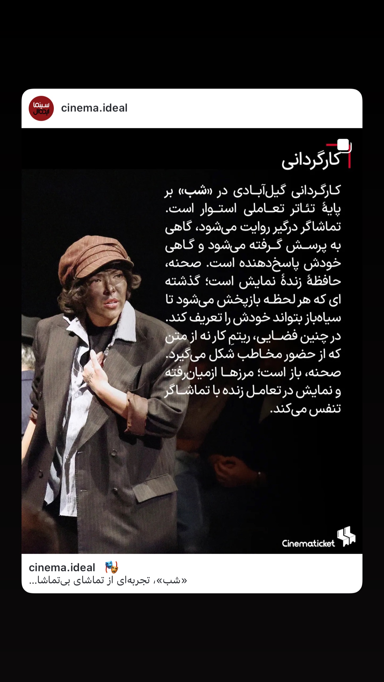  جدید ترین استوری اینستاگرام صدف اسپهبدی