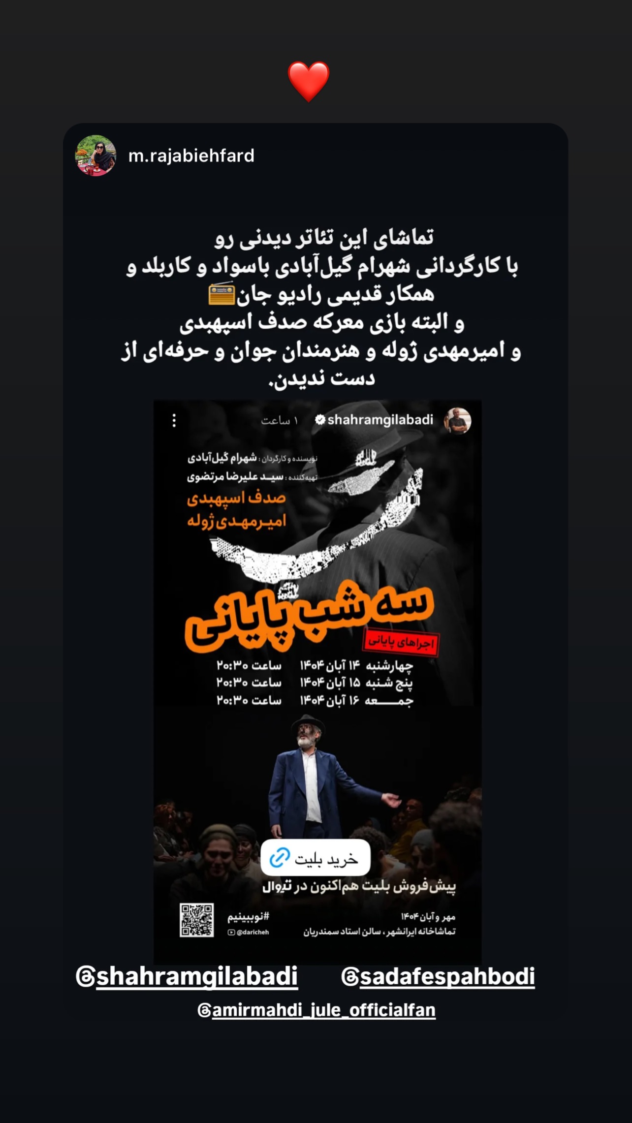  جدید ترین استوری اینستاگرام صدف اسپهبدی