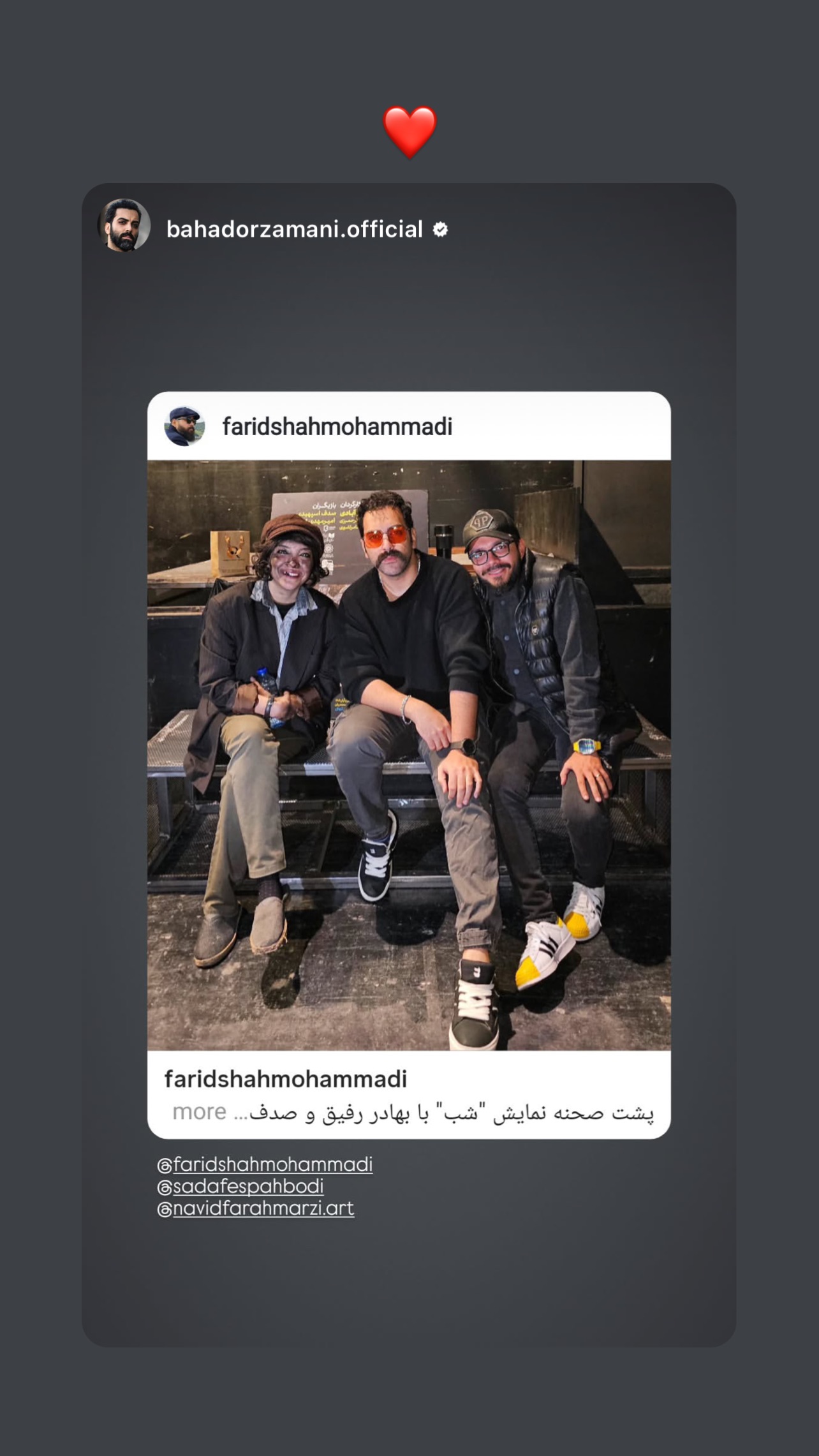  جدید ترین استوری اینستاگرام صدف اسپهبدی