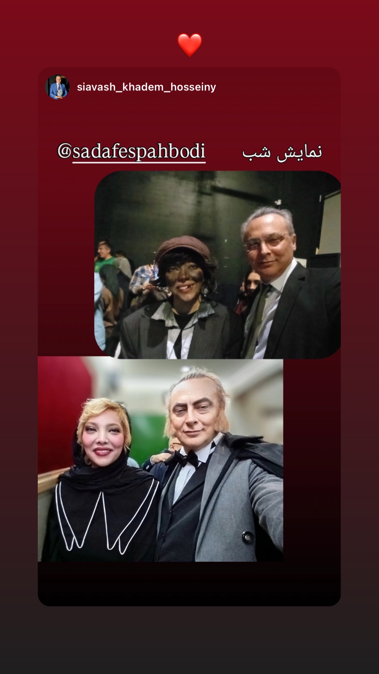  جدید ترین استوری اینستاگرام صدف اسپهبدی