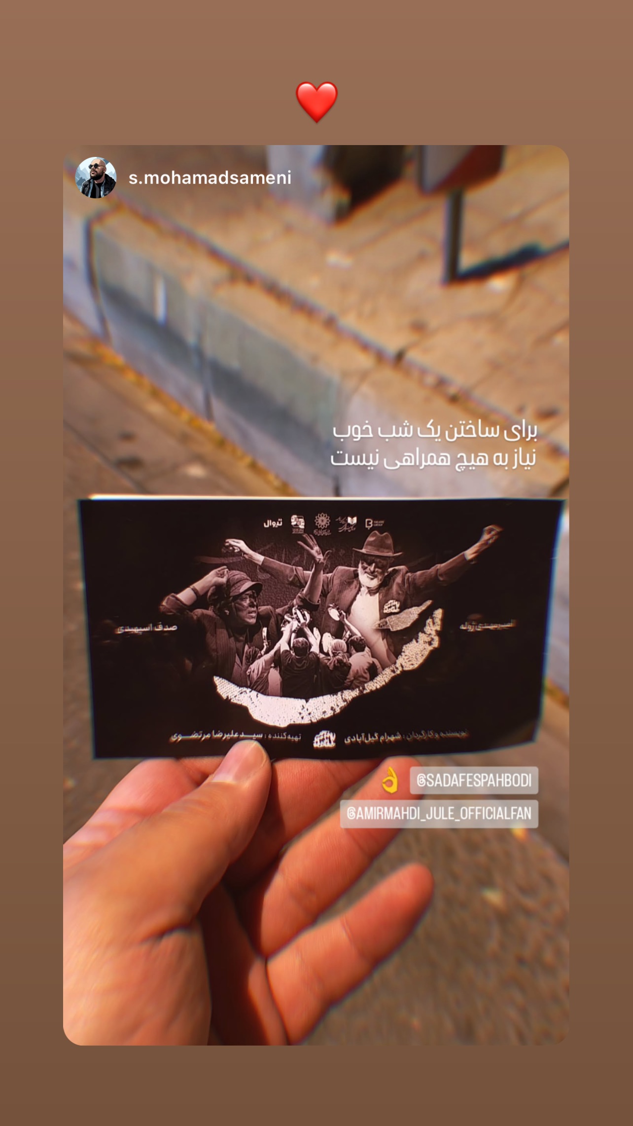  جدید ترین استوری اینستاگرام صدف اسپهبدی