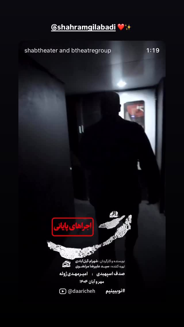  جدید ترین استوری اینستاگرام صدف اسپهبدی