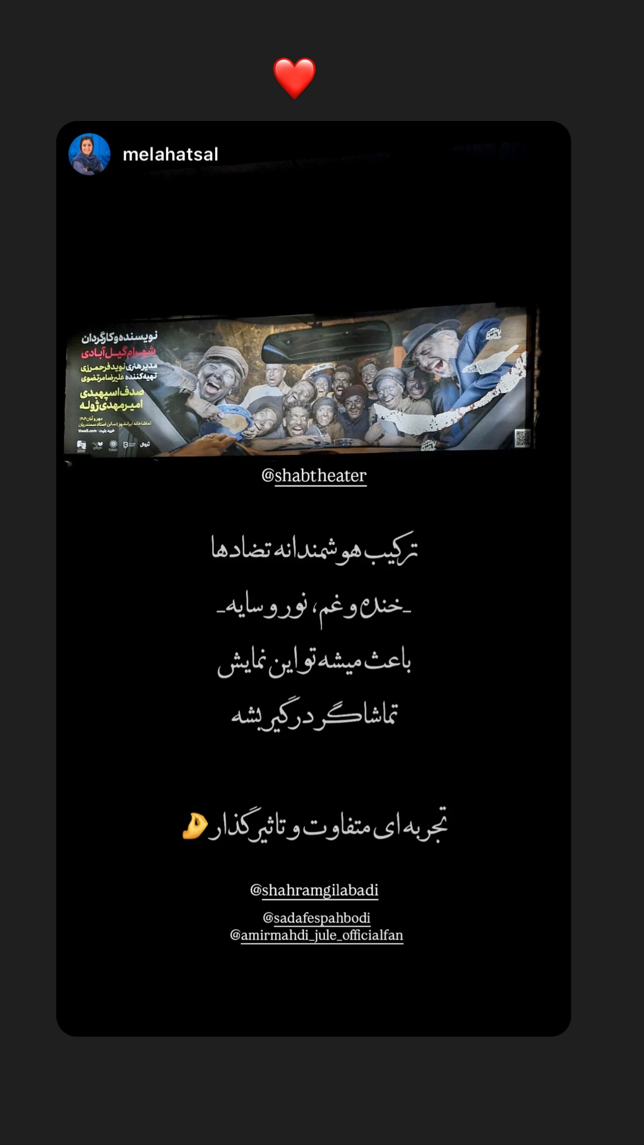  جدید ترین استوری اینستاگرام صدف اسپهبدی