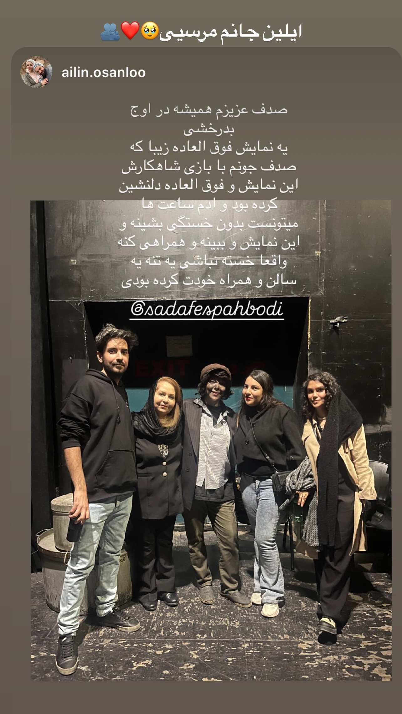  جدید ترین استوری اینستاگرام صدف اسپهبدی