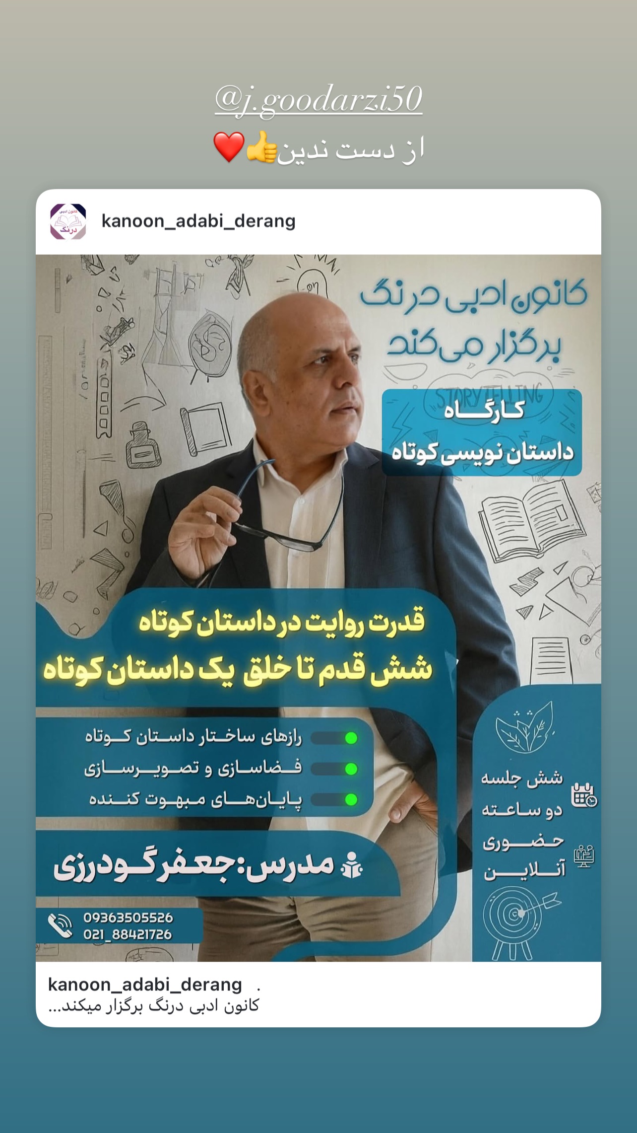  جدید ترین استوری اینستاگرام صدف اسپهبدی