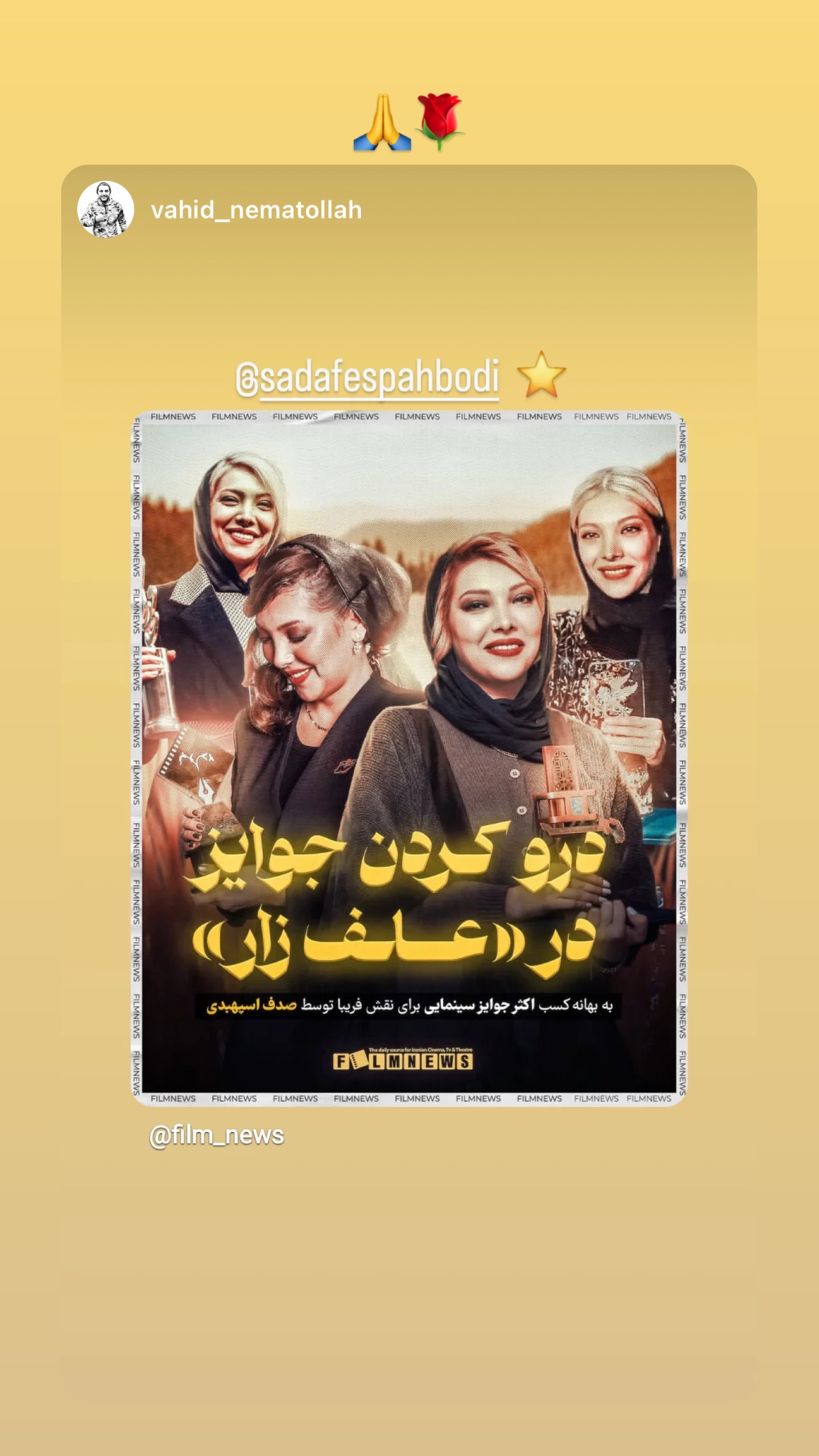  جدید ترین استوری اینستاگرام صدف اسپهبدی