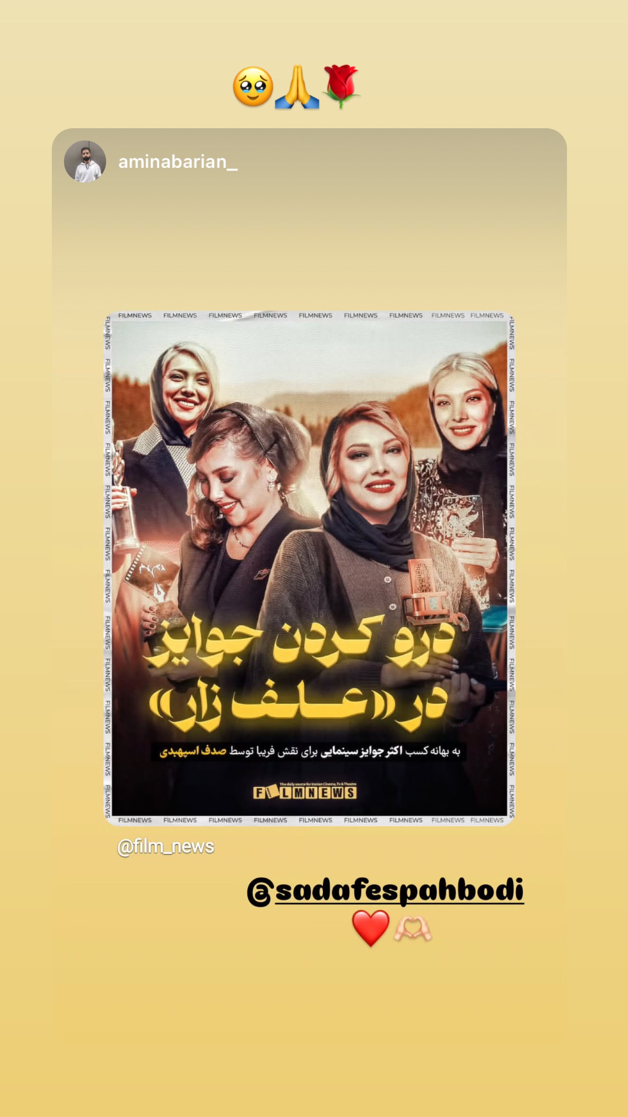 جدید ترین استوری اینستاگرام صدف اسپهبدی