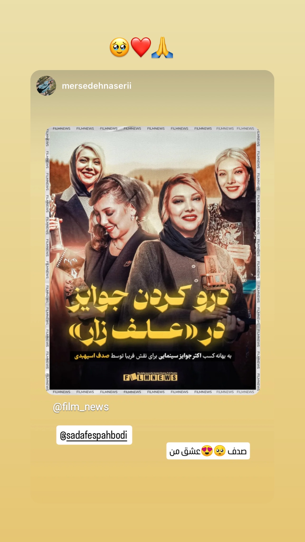  جدید ترین استوری اینستاگرام صدف اسپهبدی