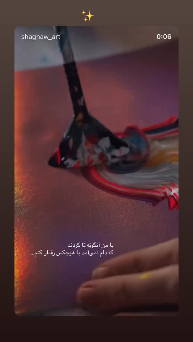  جدید ترین استوری اینستاگرام صدف اسپهبدی
