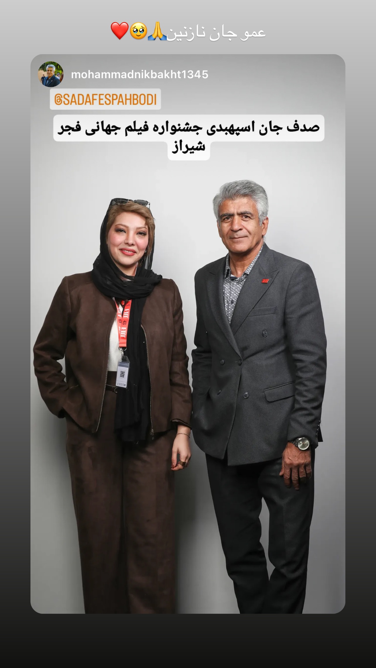 جدید ترین استوری اینستاگرام صدف اسپهبدی