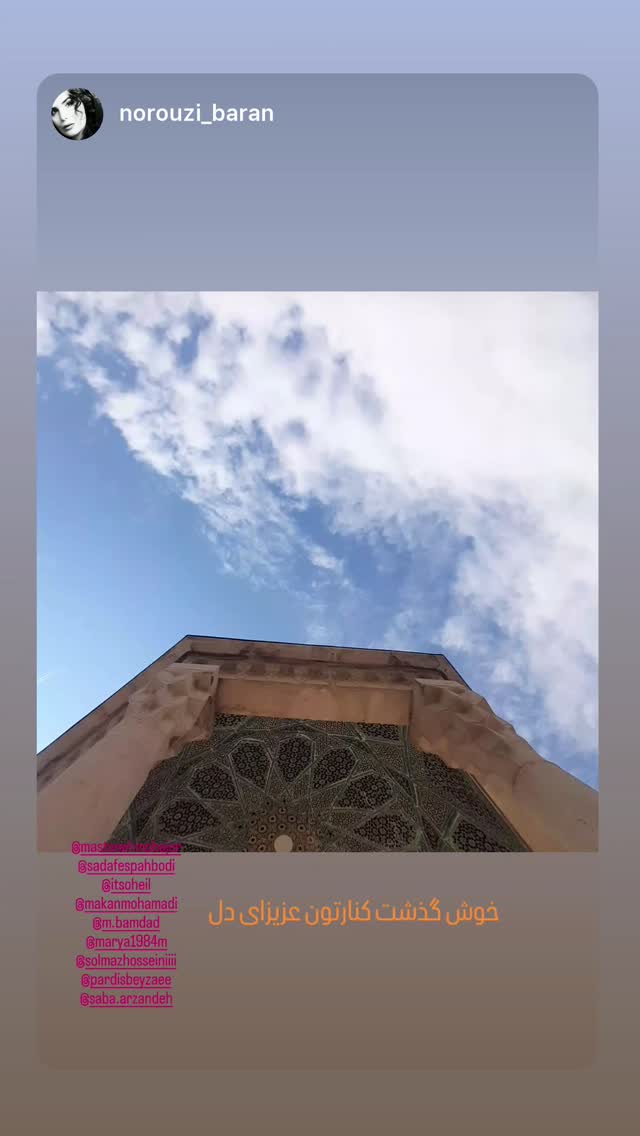  جدید ترین استوری اینستاگرام صدف اسپهبدی