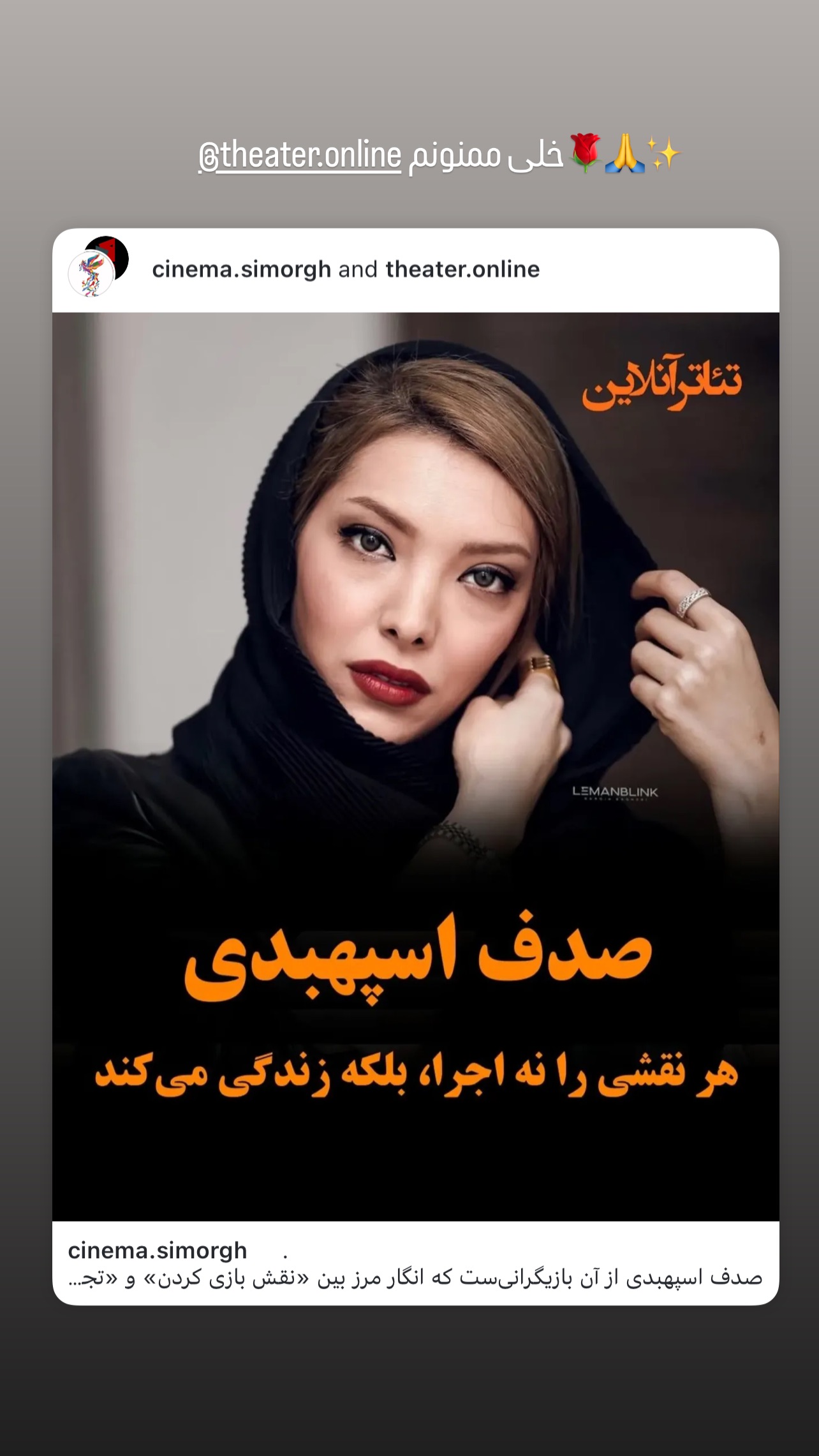  جدید ترین استوری اینستاگرام صدف اسپهبدی