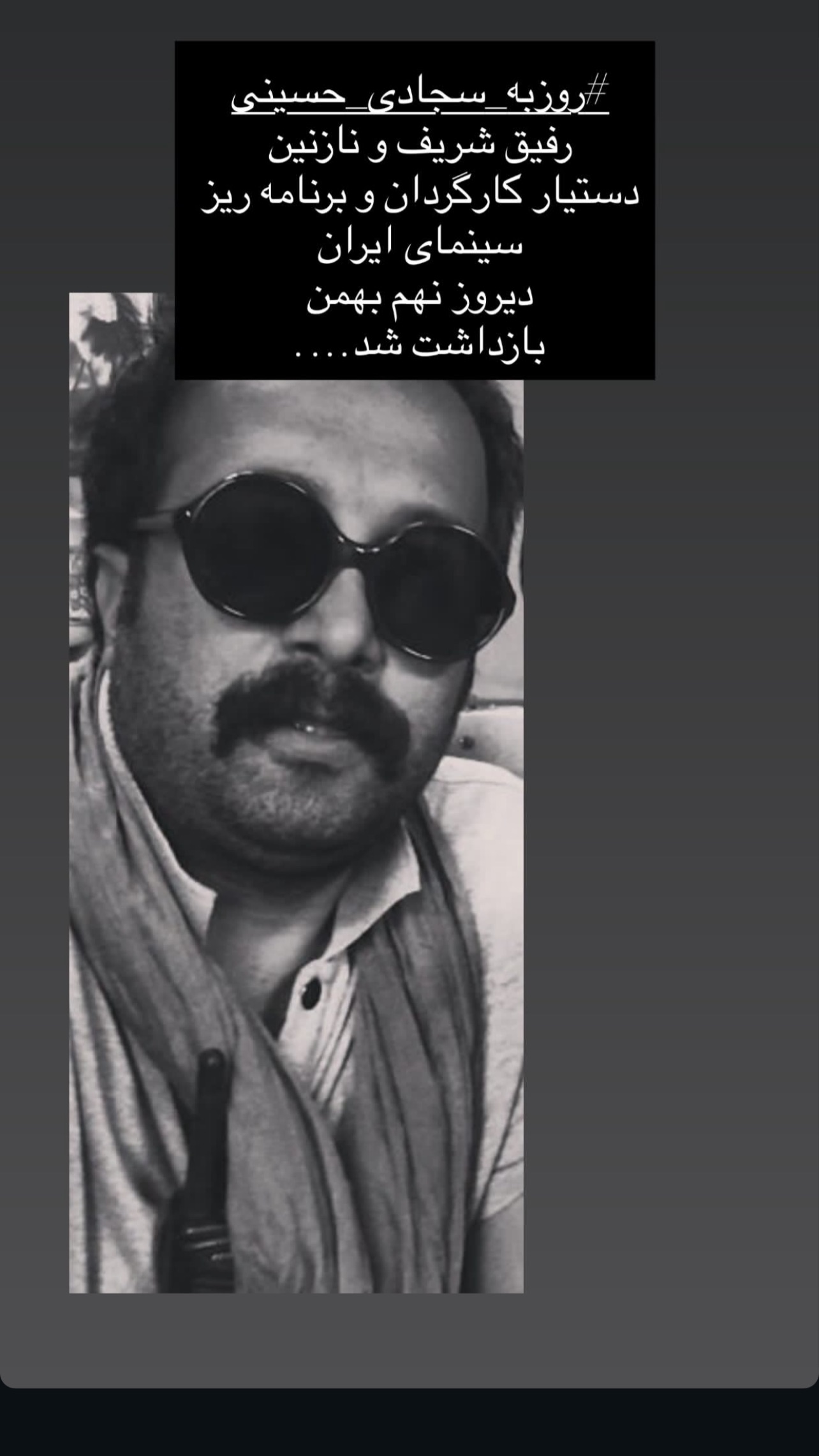  جدید ترین استوری اینستاگرام صدف اسپهبدی