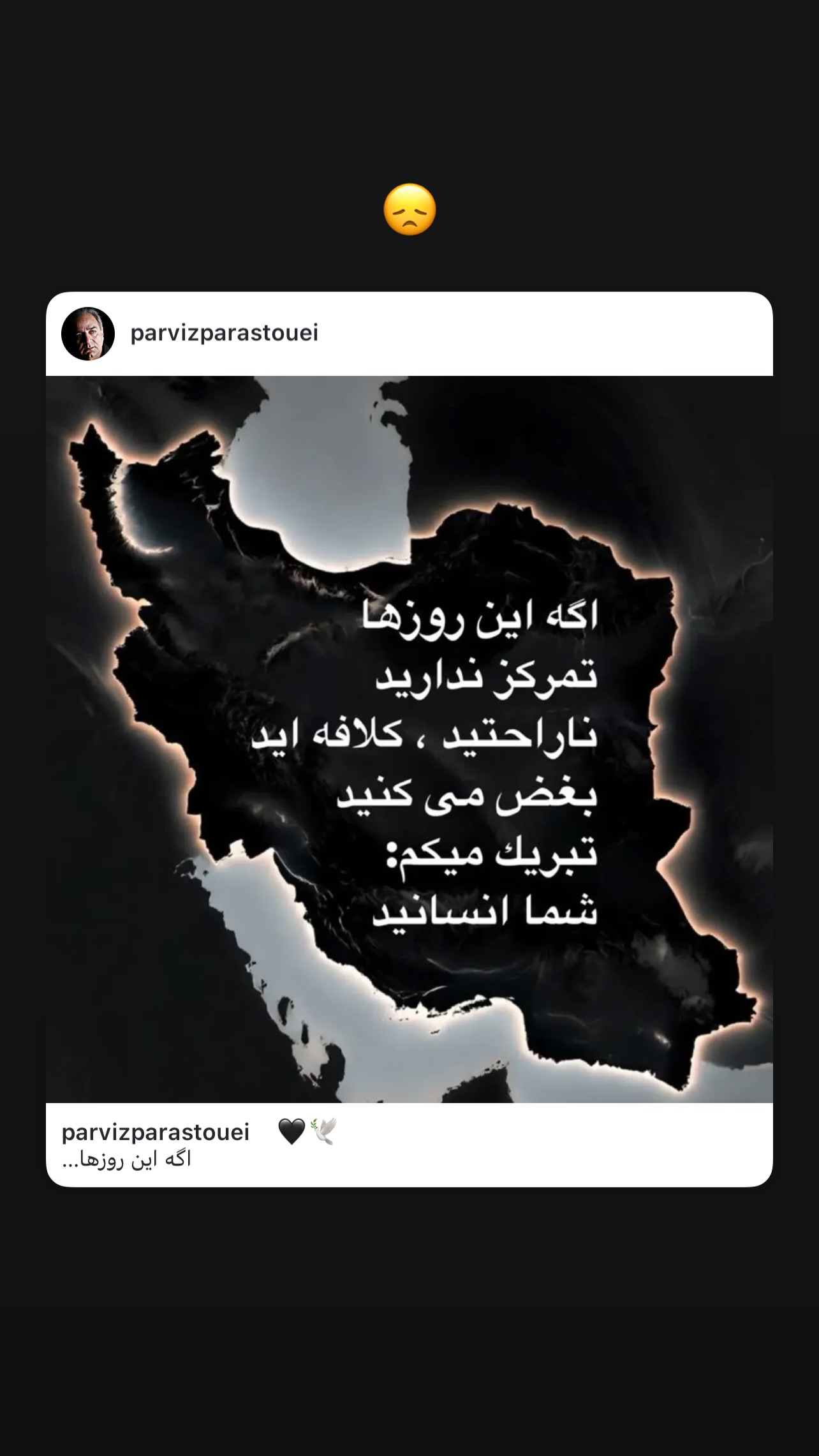  جدید ترین استوری اینستاگرام صدف اسپهبدی