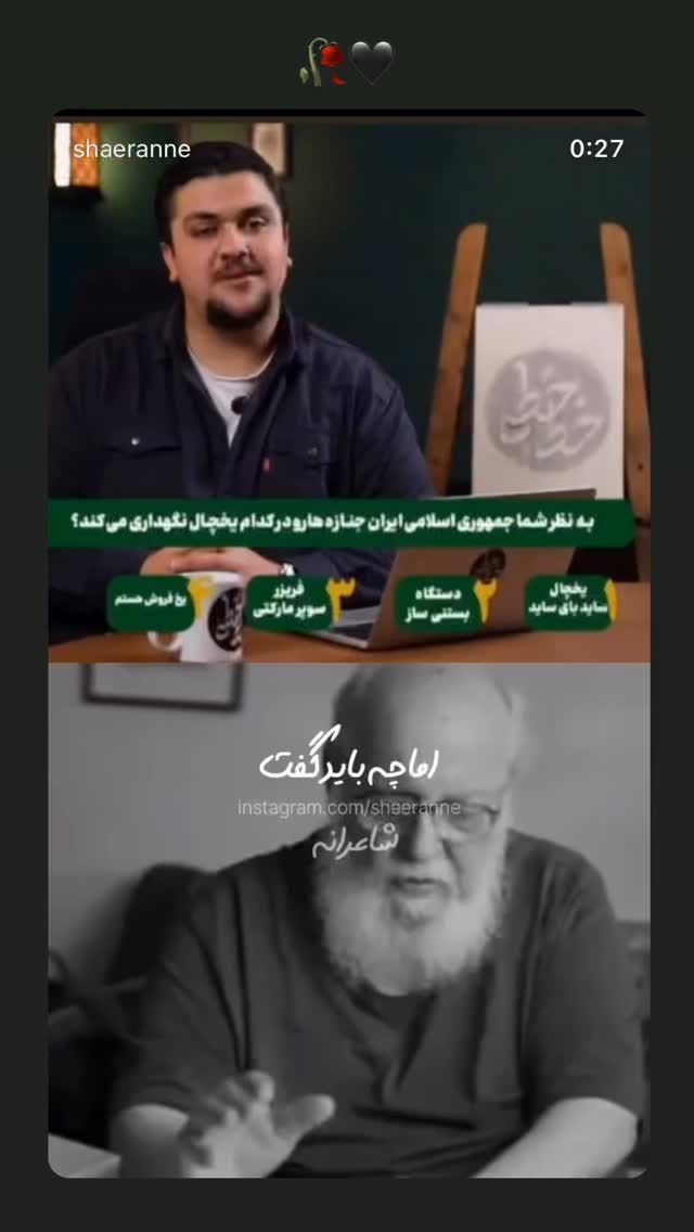  جدید ترین استوری اینستاگرام صدف اسپهبدی