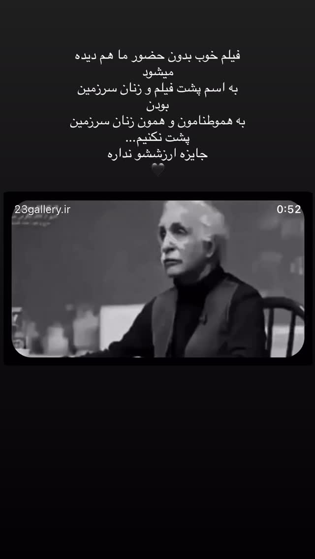  جدید ترین استوری اینستاگرام صدف اسپهبدی