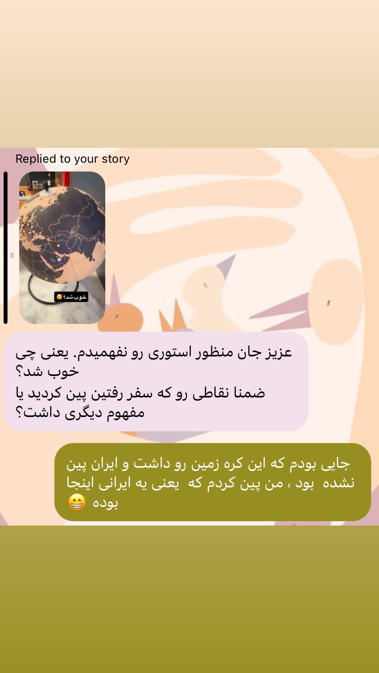 جدید ترین استوری اینستاگرام ریحانه شاهانجین