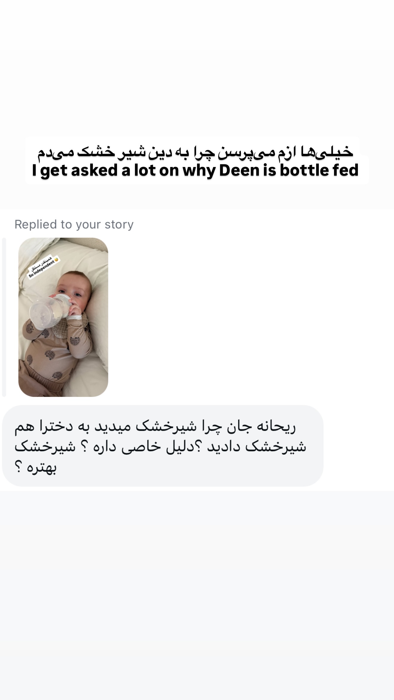  جدید ترین استوری اینستاگرام ریحانه شاهانجین