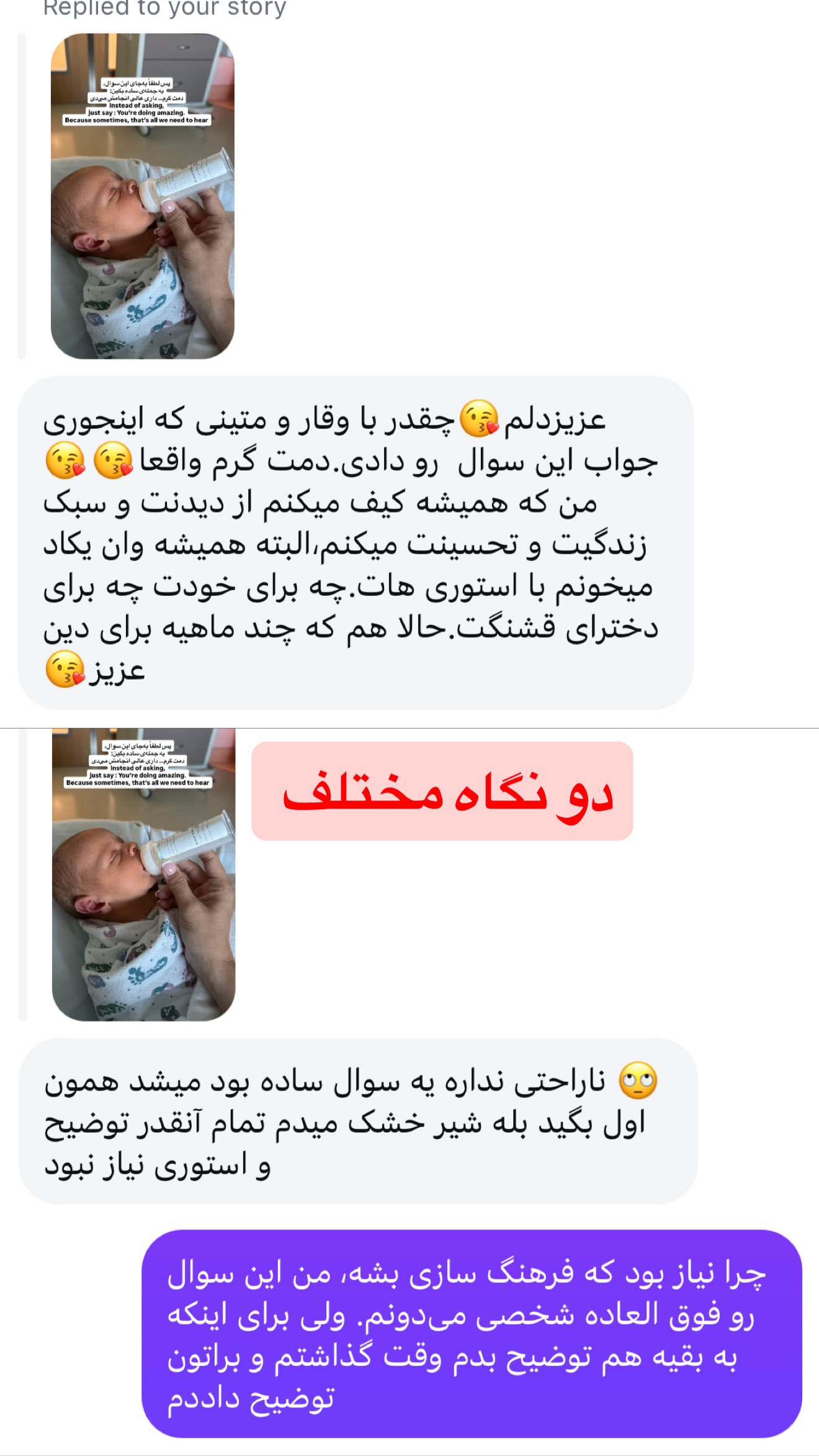  جدید ترین استوری اینستاگرام ریحانه شاهانجین