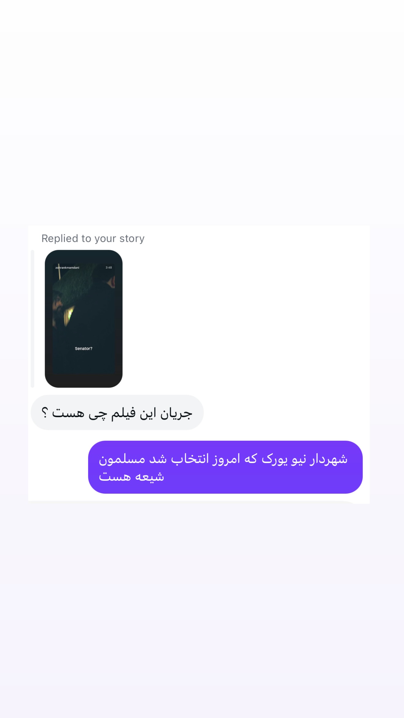 جدید ترین استوری اینستاگرام ریحانه شاهانجین