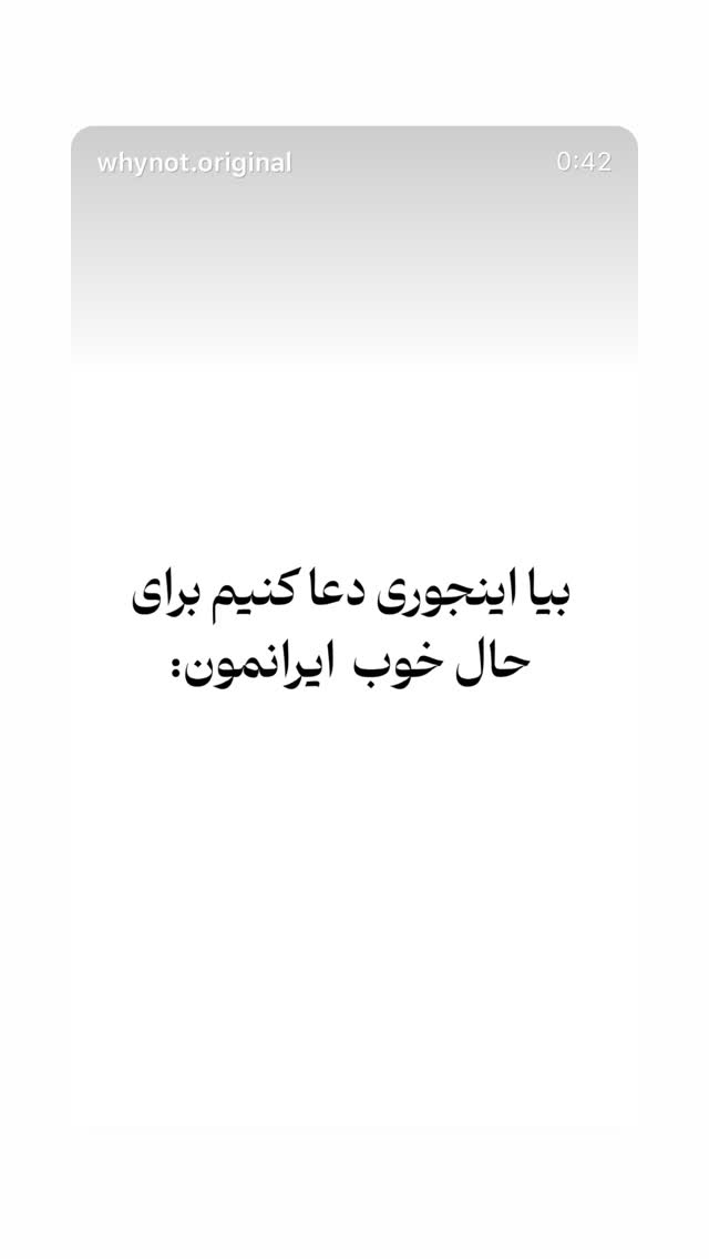  جدید ترین استوری اینستاگرام ریحانه شاهانجین