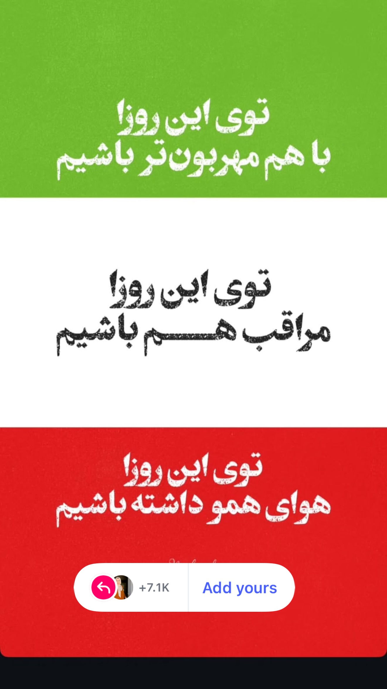  جدید ترین استوری اینستاگرام ریحانه شاهانجین