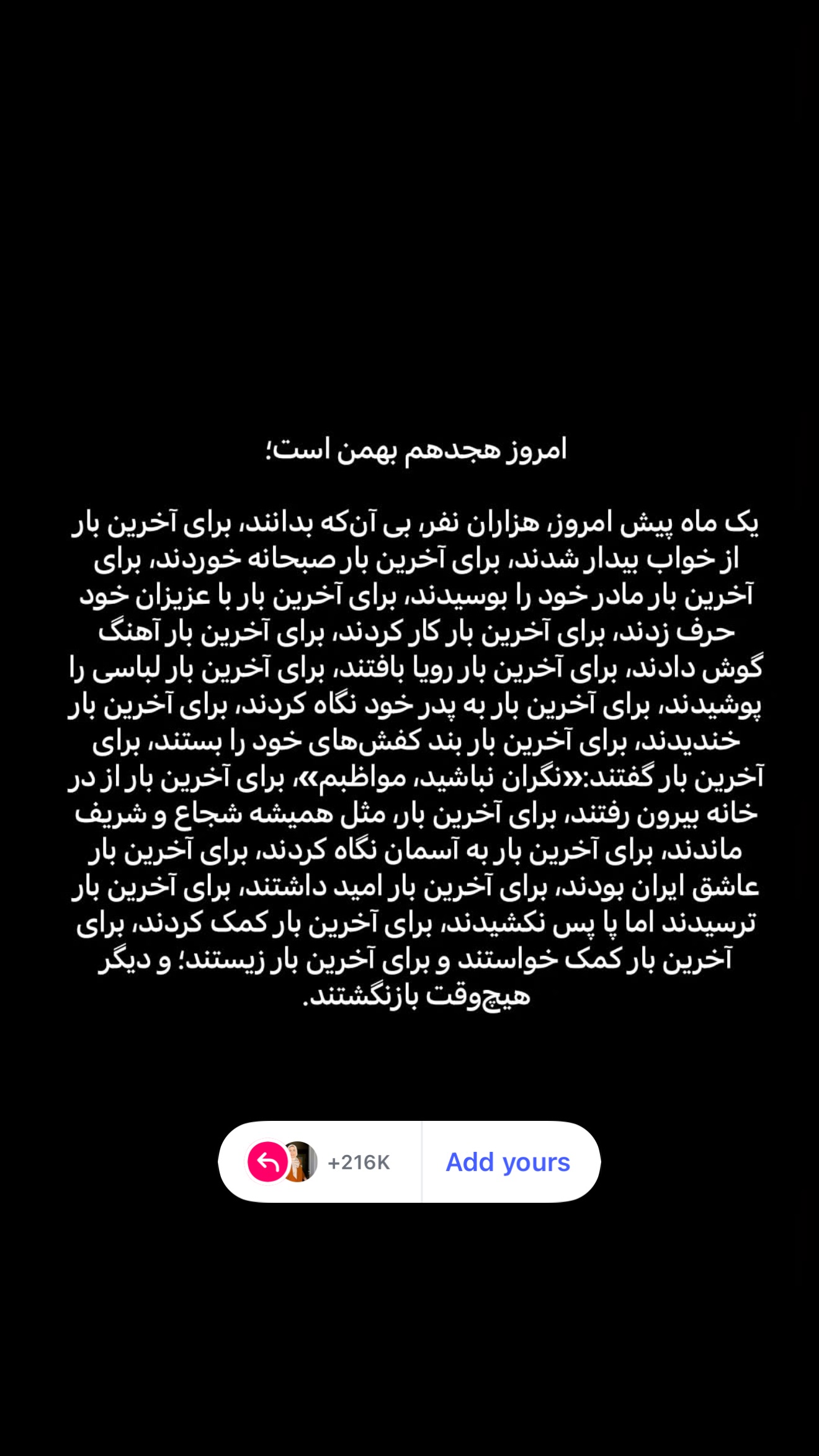  جدید ترین استوری اینستاگرام ریحانه شاهانجین