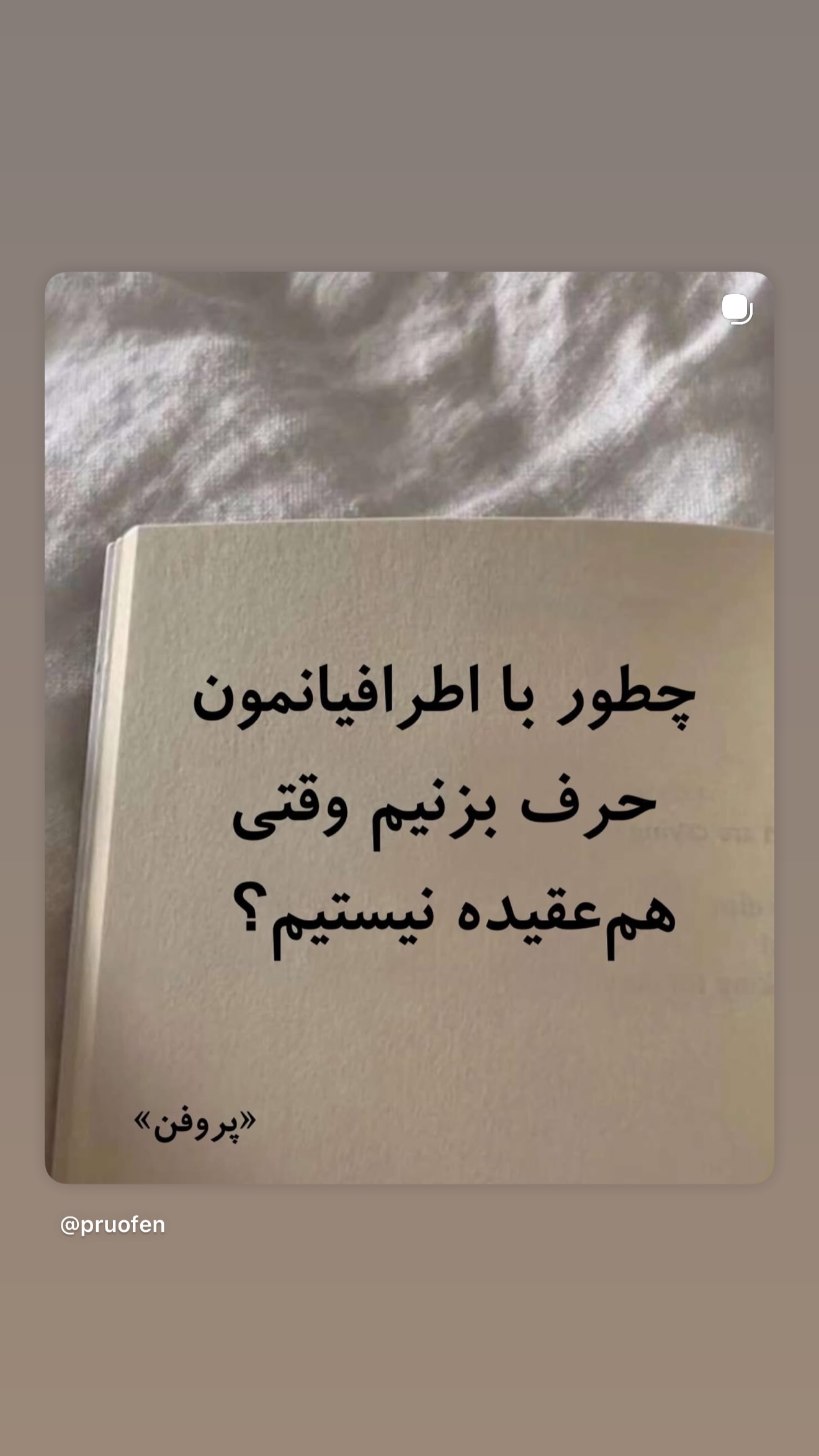  جدید ترین استوری اینستاگرام ریحانه شاهانجین