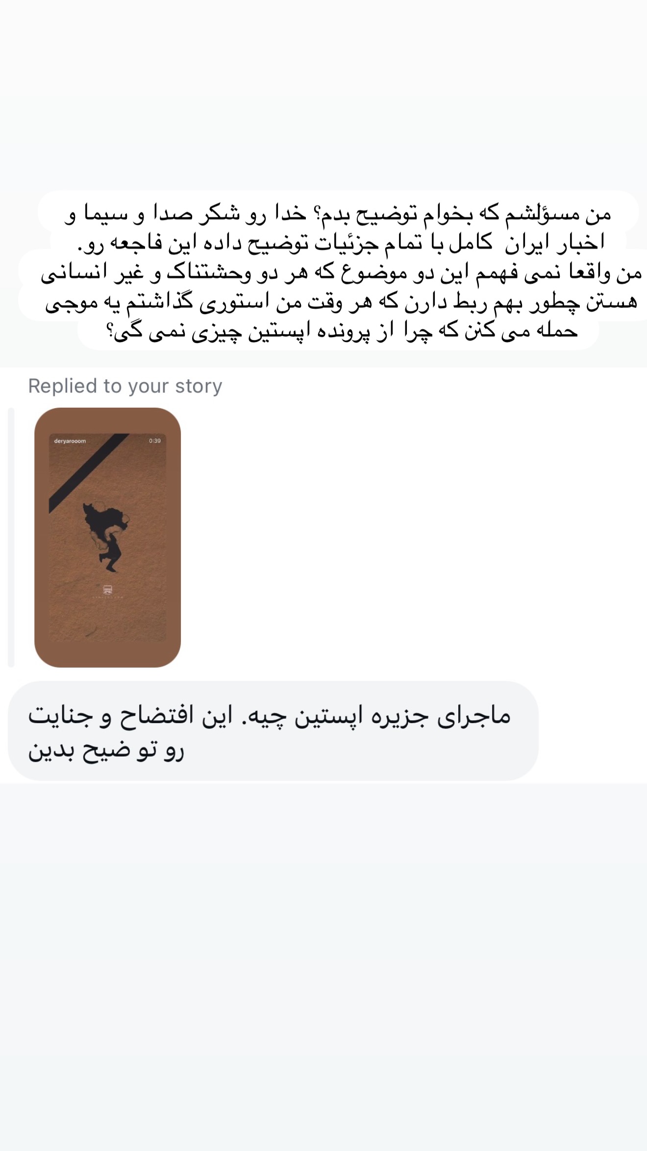  جدید ترین استوری اینستاگرام ریحانه شاهانجین