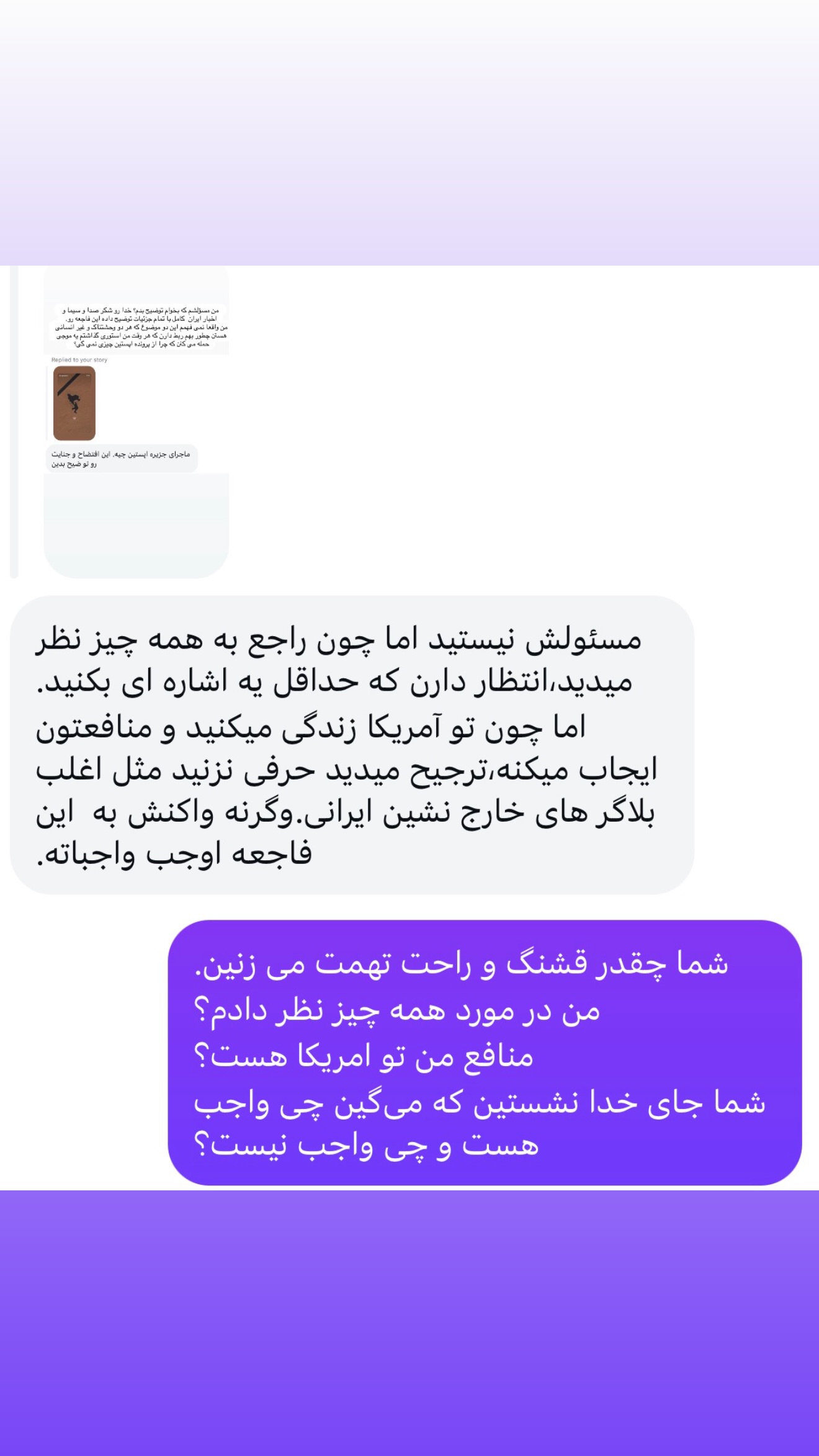  جدید ترین استوری اینستاگرام ریحانه شاهانجین
