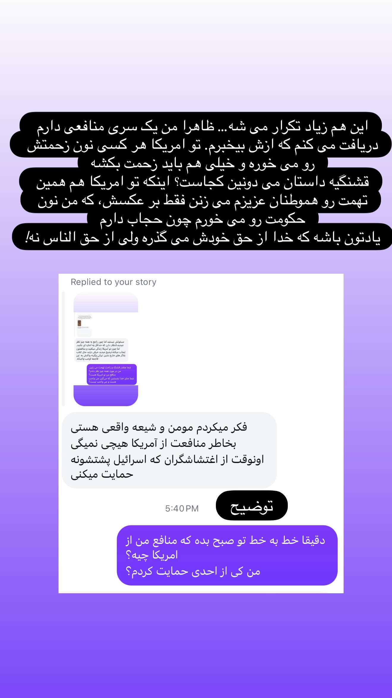  جدید ترین استوری اینستاگرام ریحانه شاهانجین