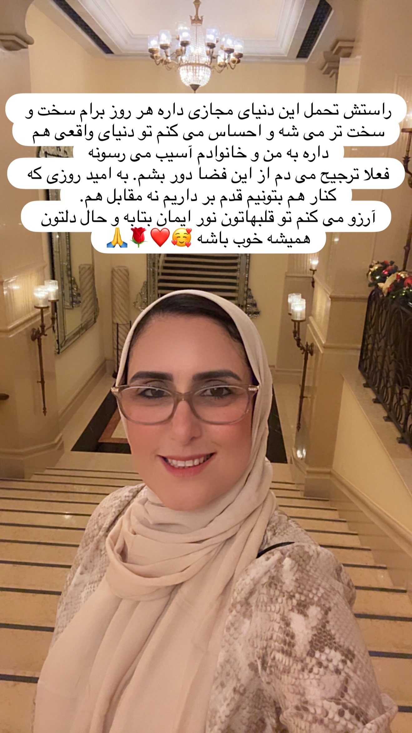  جدید ترین استوری اینستاگرام ریحانه شاهانجین