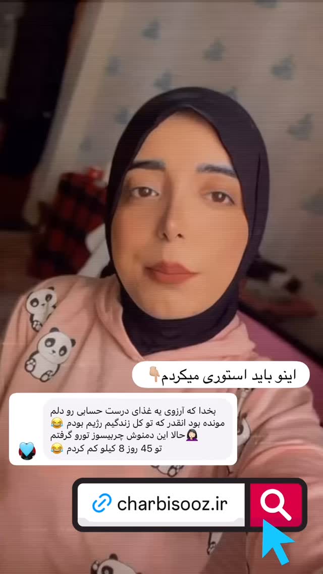  جدید ترین استوری اینستاگرام فاطمه سادات حسینی