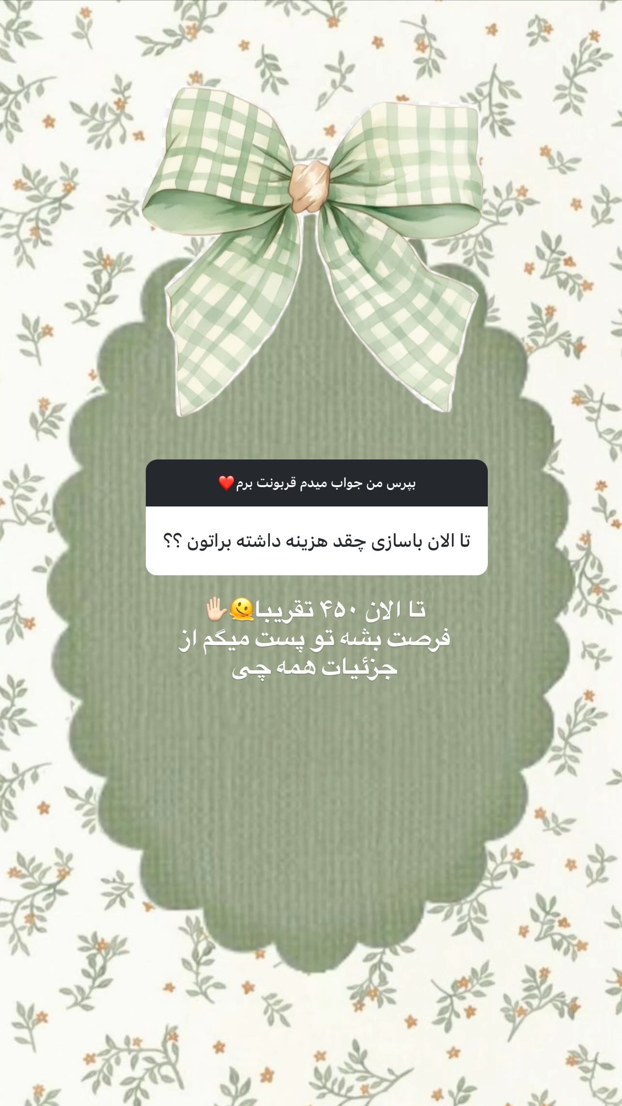 جدید ترین استوری اینستاگرام فاطمه سادات حسینی