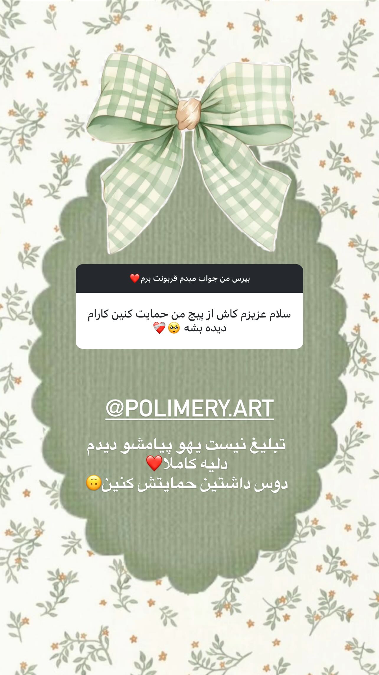  جدید ترین استوری اینستاگرام فاطمه سادات حسینی