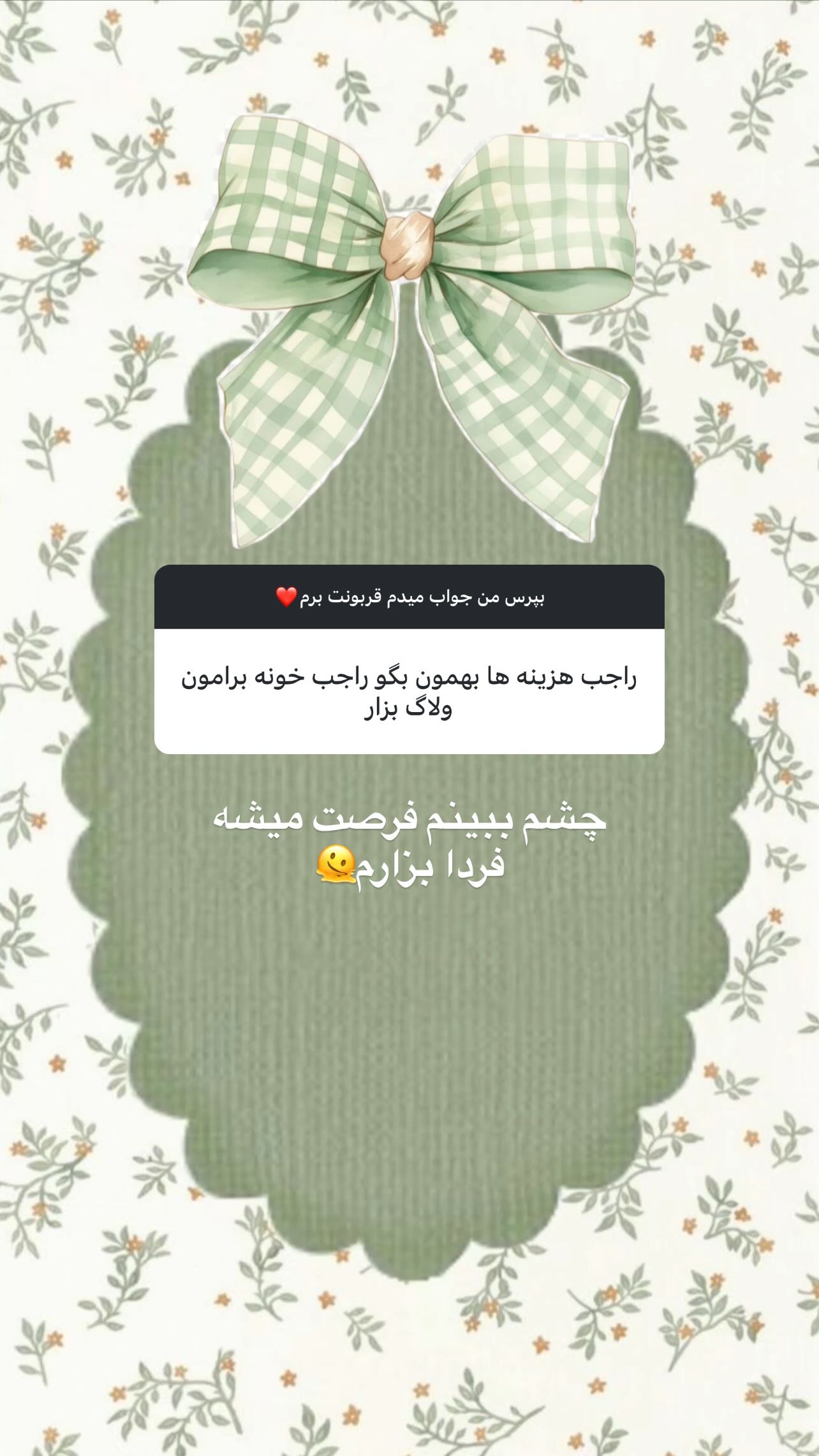  جدید ترین استوری اینستاگرام فاطمه سادات حسینی