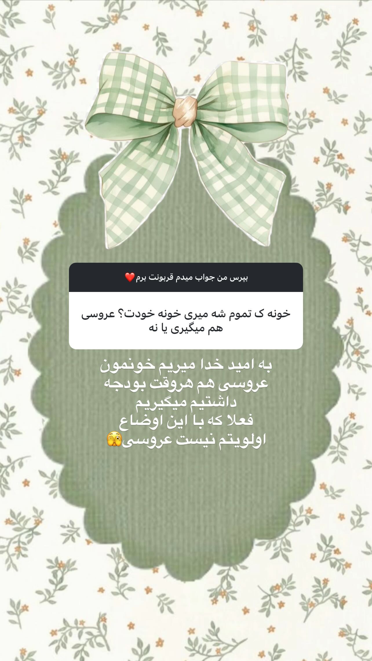  جدید ترین استوری اینستاگرام فاطمه سادات حسینی