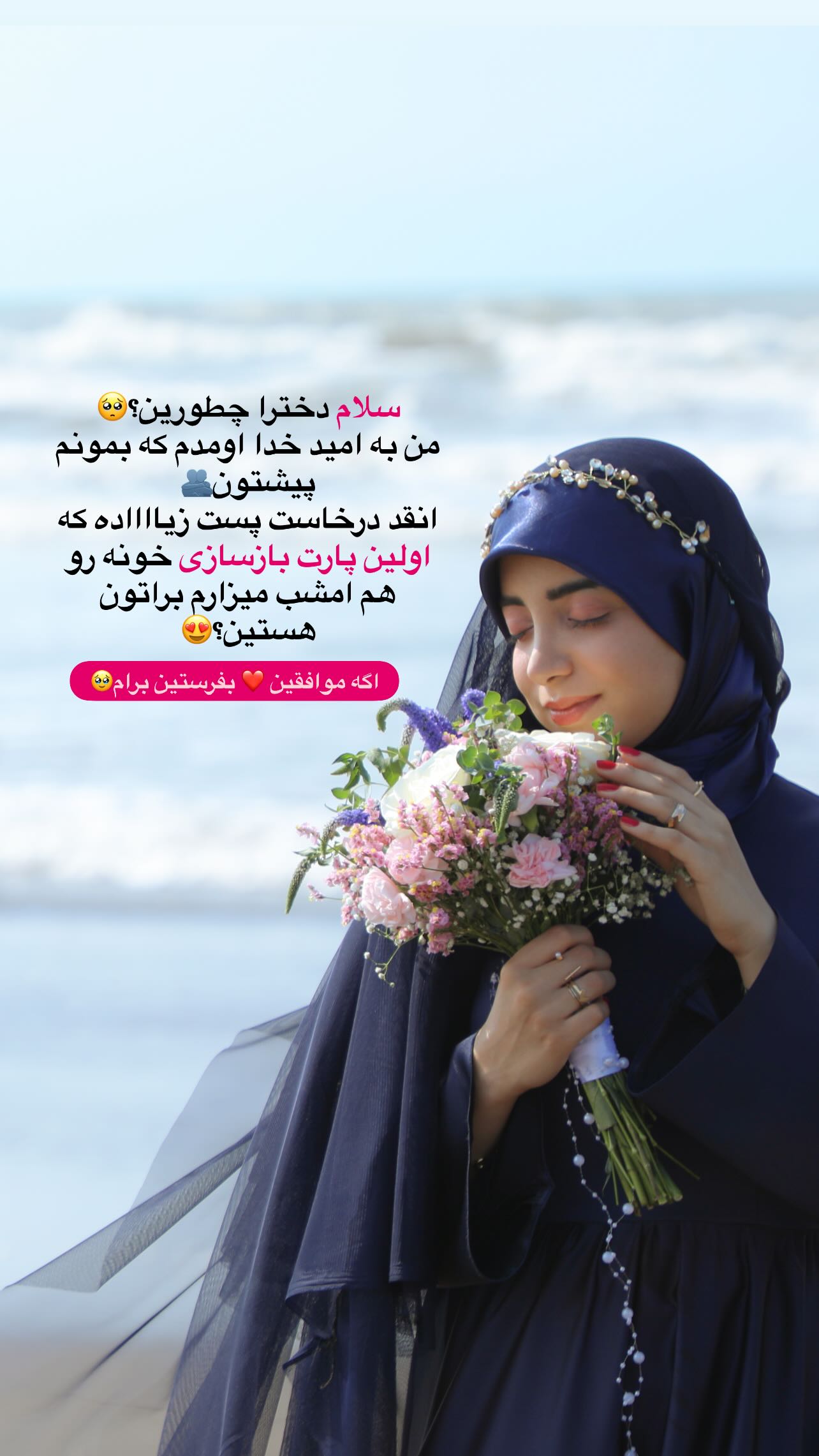  جدید ترین استوری اینستاگرام فاطمه سادات حسینی