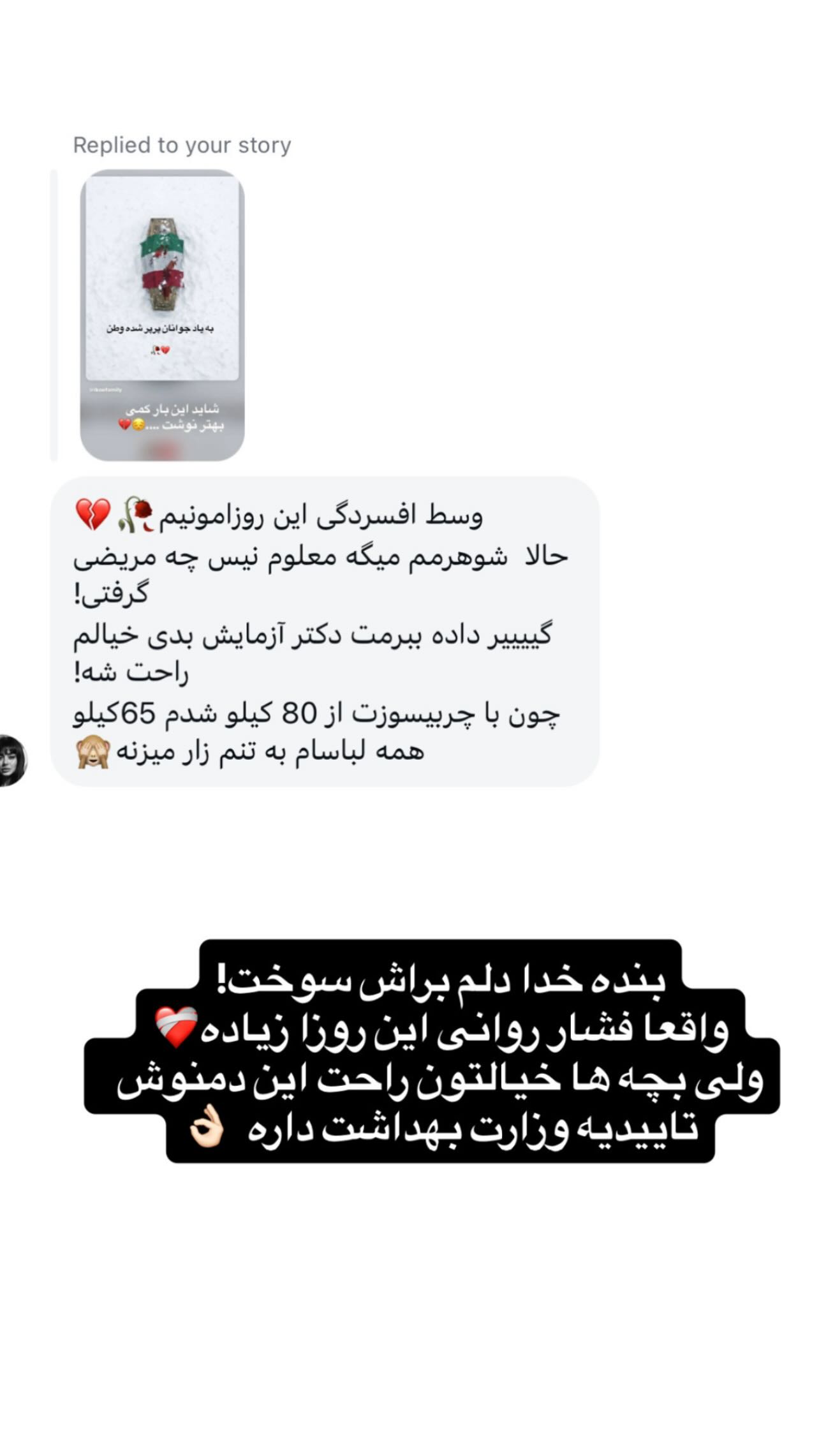  جدید ترین استوری اینستاگرام فاطمه سادات حسینی