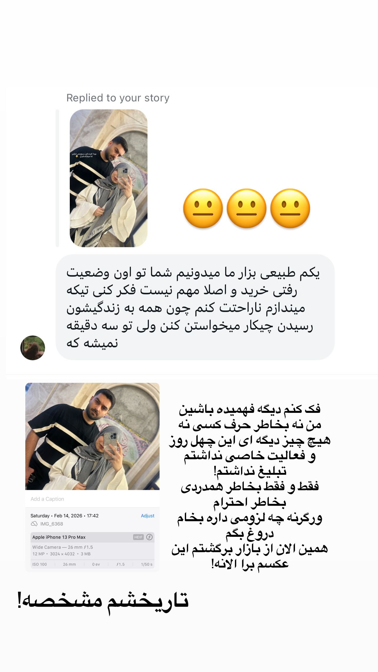  جدید ترین استوری اینستاگرام فاطمه سادات حسینی