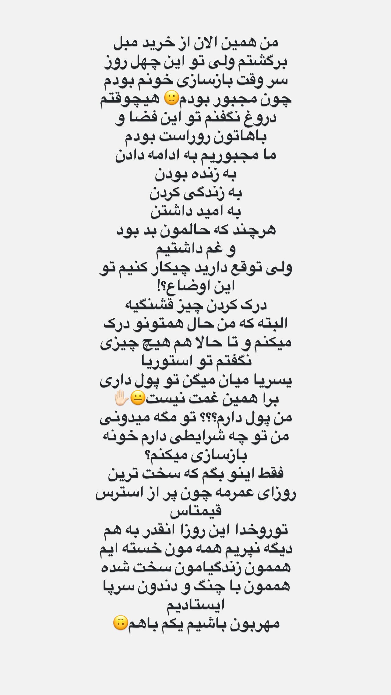  جدید ترین استوری اینستاگرام فاطمه سادات حسینی