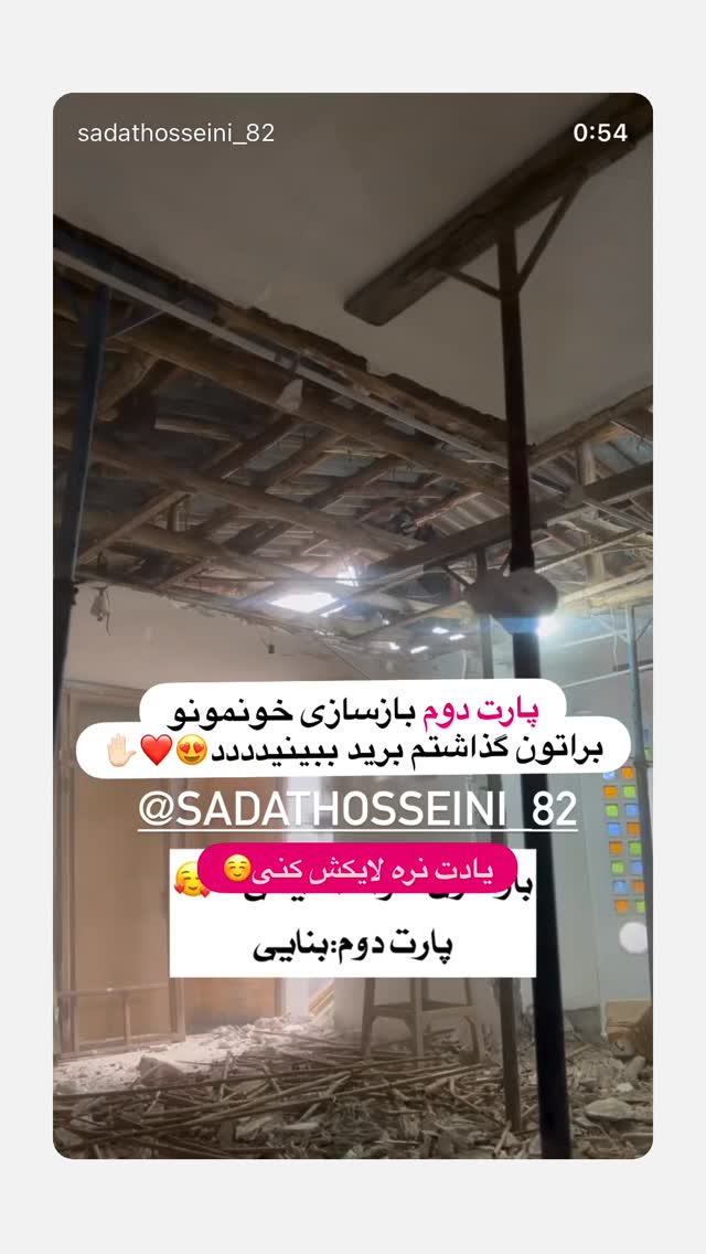  جدید ترین استوری اینستاگرام فاطمه سادات حسینی