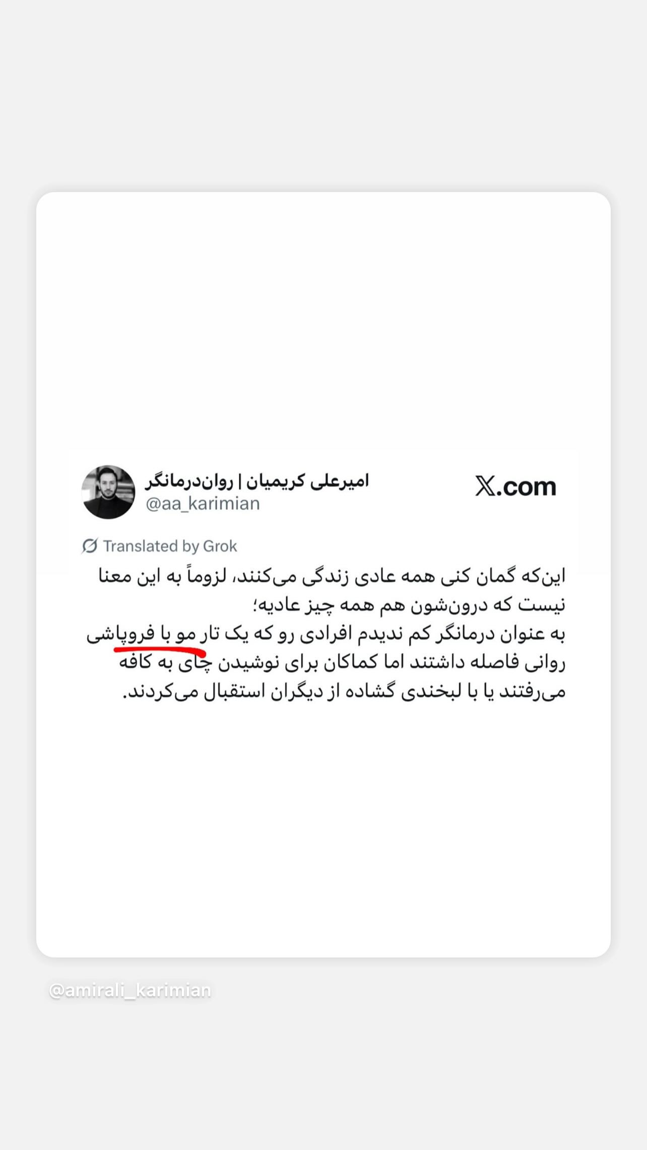  جدید ترین استوری اینستاگرام فاطمه سادات حسینی