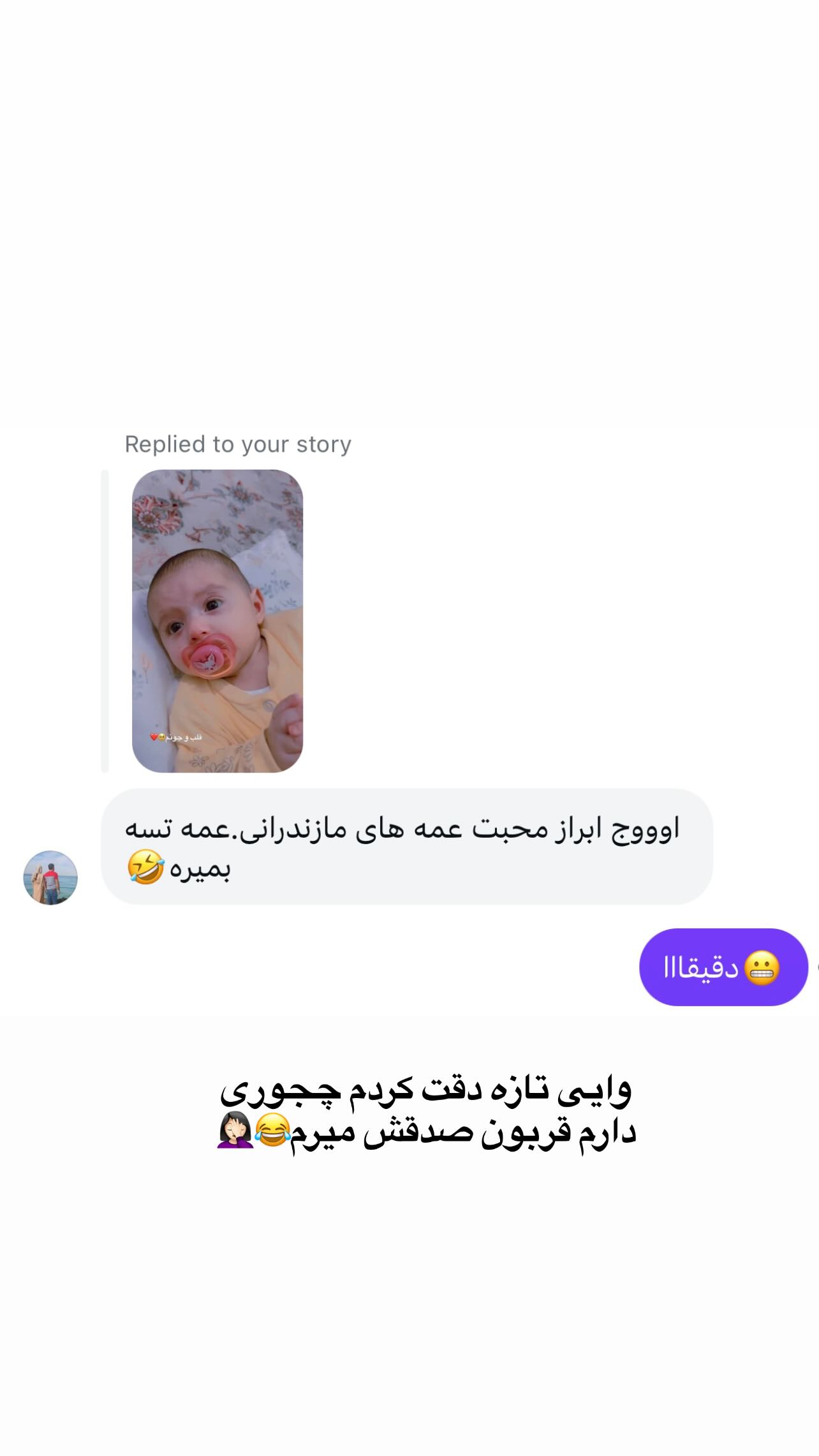  جدید ترین استوری اینستاگرام فاطمه سادات حسینی