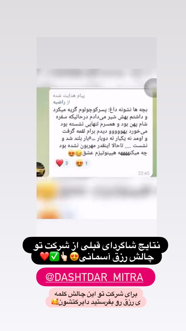  جدید ترین استوری اینستاگرام فاطمه سادات حسینی